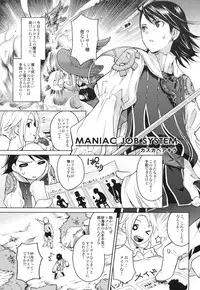(C72) [EGOISM (Kasukabe Akira, Torigoshi Yayoi)] MANIAC JOB SYSTEM (Final Fantasy XII)