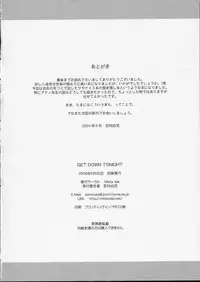 (CR24) [Misty Isle (Sorimura Youji)] Get Down Tonight (Summon Night 3)