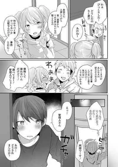 Gekkan Web Otoko no Ko-llection! S Vol. 83