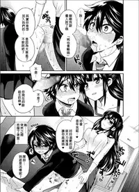 (C88) [Oshiruko Kan (Piririnegi)] Futanari! Oshioki Time 3 ~Shounen Saichoukyou Hen~ [Chinese] [沒有漢化]