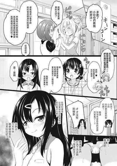 [Furyouhin] Imadoki Joshi Shoukagusei-san no Seikoto 2 Nozomi-chan no Yukkuri Ecchi (COMIC Reboot Vol. 14) [Chinese] [Digital]