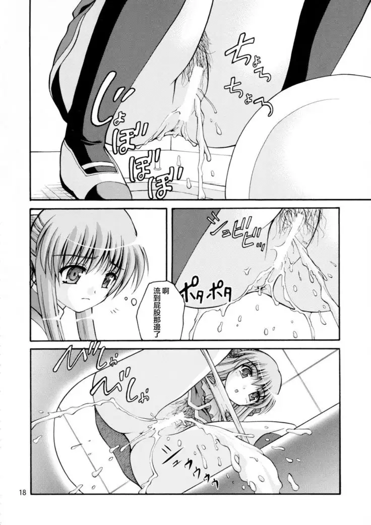 Bou Yuumei Koukou Joshi Toilet Tousatsu 2-jigen Bishoujo Hen Vol. 1, 2 Complete Edition