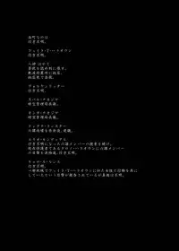 (C77) [Kurodamaya (Akadama)] Rokka Kaimetsu ~Rakujitsu~ (Mahou Shoujo Lyrical Nanoha)