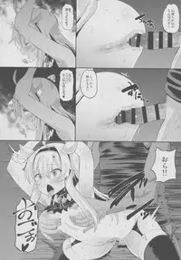 (C92) [AMP (Norakuro Nero)] Inma-jutsu Kyousei Koubi (Rokudenashi Majutsu Koushi to Akashic Records)