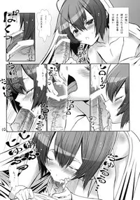 (C75) [Cafe Unlimited (Hiiragi Masaki)] Shounen Maid Curo-kun ~Josou Hen 2~