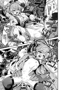 (COMIC1☆15) [Ichinose (Ichinose Land)] Bonbon Kaikai (Granblue Fantasy) [Chinese] [CE家族社]
