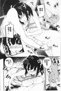 [Petenshi] Torokeru Onnanoko - Melting Girls [Chinese]