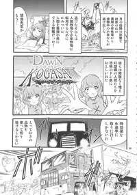 (C89) [Konnyaku nabe (Various)] R-18G Koga Ryona Goudoushi 3 Koga Ryonabe Shime (Touhou Project)