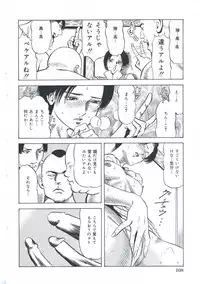 [Amiya Mia] Ero-Ero Daiteikoku | Ero-Ero Grand Empire