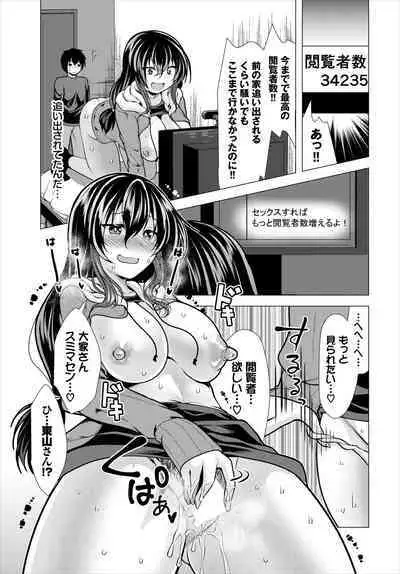 Ooya-san e no Yachin wa Nakadashi Sex de Oshiharai