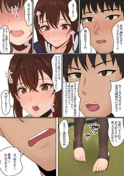 Kunoichi Seiyu Anma Chiryou