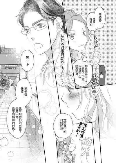 tandeki sutorippu ~ akogareno erito joshi to naisho no joji | 耽溺脱衣舞~让人憧憬的精英上司和秘密之事 1-4