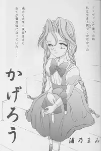 [TRAP (Urano Mami)] Majo-tachi no Yoru (Samurai Spirits, Darkstalkers) [1996-02-12]