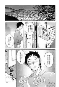 [Miki Hime] Yureru Skirt - Fluttering Skirt Ch. 1-7