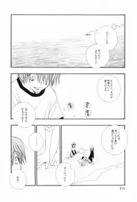 [Anthology] Shounen Roman 3