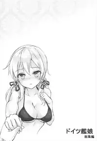 (COMIC1☆12) [Milkshake Work (Milkshake)] Doitsu Kanmusu Soushuuhen (Kantai Collection -KanColle-)