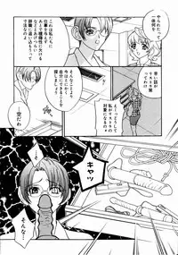 [Drill Murata] Romantica.