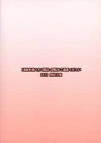 (C83) [Atsuya Kougyou (Kaisen Chuui)] SUGUHA ONLINE (Sword Art Online)