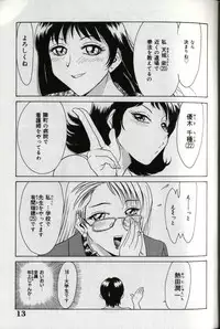 [Chanpon Miyabi] Oneesan Tengoku - Sister Paradise