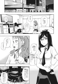 (C80) [Kensoh Ogawa (Fukudahda)] Chou Junjou Pussies (Ano Hi Mita Hana no Namae wo Bokutachi wa Mada Shiranai)