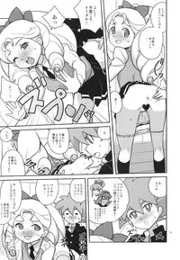 (C76) [Zenra Restaurant (Heriyama)] Kyooka Gasshuku! (Battle Spirits)