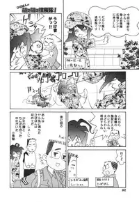 Comic Megaplus Vol 39 [2007-01]