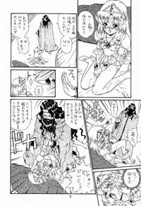 (C52) [Rat Tail (Irie Yamazaki)] PRINCESS SISTERS NIGHT TWO