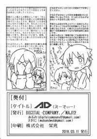 (CiNDERELLA ☆ STAGE 6 STEP) [DIGITAL-COMPANY. (Sunahi Arumi, Kireji)] AD (THE IDOLM@STER CINDERELLA GIRLS)