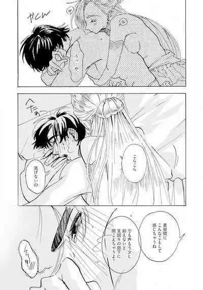 Idol yo, Kuni wo Idake. 1-4