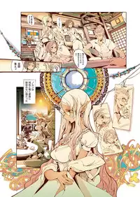 [Endou Okito] Elf no Yomeiri [Digital]