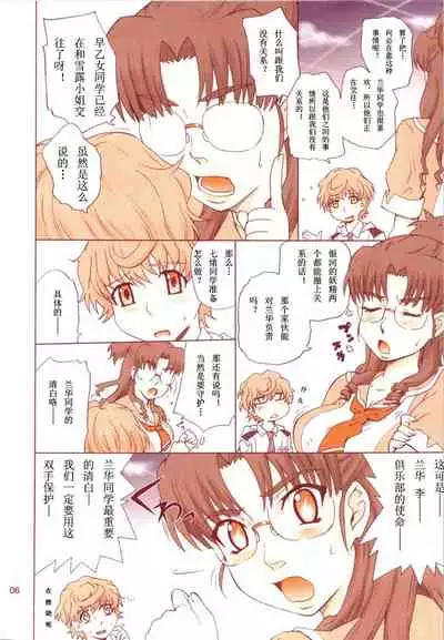 [MOON RULER (Tsukino Jyogi)] Nanase Bon Summer 2008 (Macross Frontier) [Chinese]