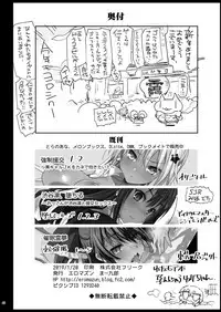 [Eromazun (Ma-kurou)] Shidou Sarechau Yoshida-san (Watashi ga Motenai no wa Dou Kangaetemo Omaera ga Warui!) [Digital]