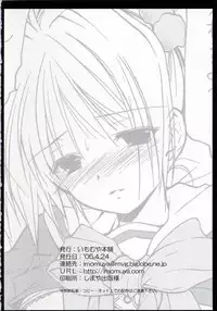 (CR37) [Imomuya Honpo (Azuma Yuki)] xxx de Ikasete!