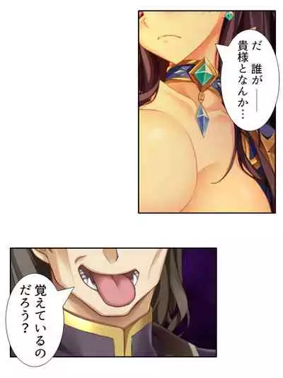 異世界で女神を寝取って淫紋●教 3巻