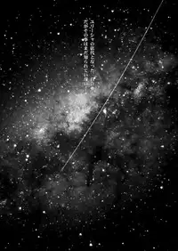 [RYU-SEKI-DO (Nagare Hyo-go)] Shikou Inkou MAKOYURI2199 (Space Battleship Yamato 2199) [Digital]