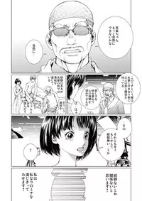 [Ichitomo Kazutomo] Bishoujo Idol o Muke 4 [Digital]