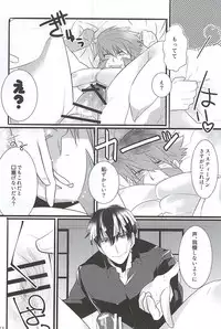 (Ikai Toshi no Arukikata) [All + 37564 (Koureiji, Kamo)] UNBALANCE NAME (Kekkai Sensen)