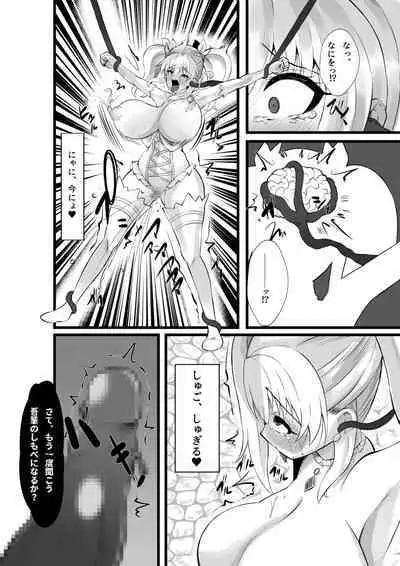 魔法少女セイントリリィ・浸蝕 ~魔法少女がえっちな敵に敗北して悪堕ち怪人化するまで~