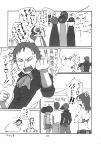 (C69) [apricot (Anji, Kuroo)] I love you, I need you, I fuck you (Eureka Seven)