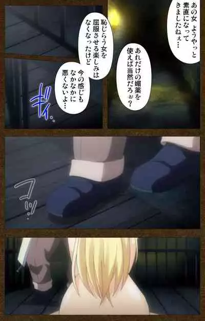 [Wakatsuki Hikaru] [Full Color Seijin Ban] Tougijou no Senki ~ another story ~ Complete Ban