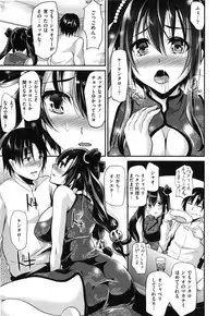 [Shimaji] Ijimecha rame ❤