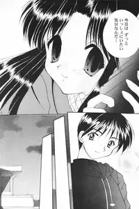 [SC09) [Imomuya Honpo (Azuma Yuki)] ALL in ONE (One: Kagayaku Kisetsu e)