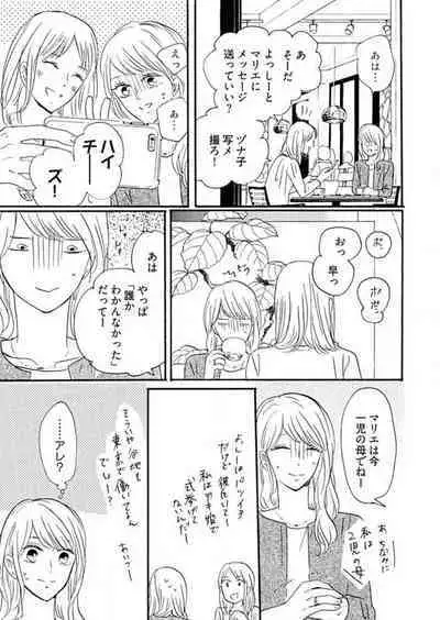 [Minami Haruko] Osananajimi wa Yokozuna-sama! 1-13