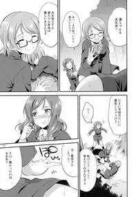 (C93) [Kaguya Hime Koubou (Gekka Kaguya)] Futana Live! 3 (Love Live!)