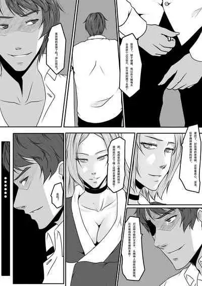 [Blue.c (GoDLeTTeR)] Bondage Note 9