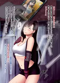 [Crimson] Kyousei Sousa -Tifa Hen- (Final Fantasy VII) [Digital]