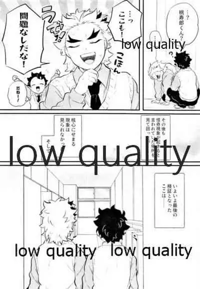 Amakute Torokeru Nanafushigi