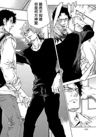 Boku ga Kimi o Korosu made | 直到将你杀死 Ch. 1-3