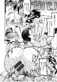 [Ayane] Ekidare [Digital]