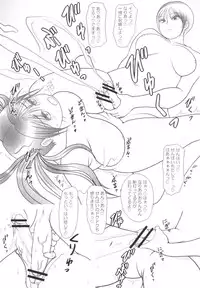 (Futaket 10) [Nanamiya (Nanamaru)] Futa × Futa FRT